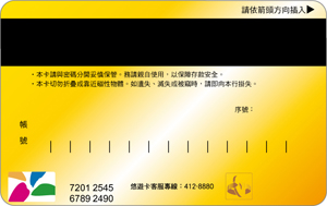 悠遊金融卡背面圖例1