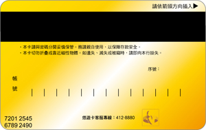 悠遊金融卡背面圖例2