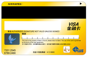 悠遊Debit卡背面圖例2