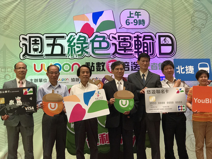 「週五綠色運輸日」-用悠遊卡搭捷運、公車、Youbike 集點倍數送