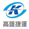 高雄捷運