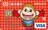 新光銀行悠遊Debit卡