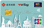 遠東C'est Moi旅遊悠遊聯名卡