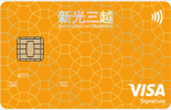 新光三越悠遊聯名卡