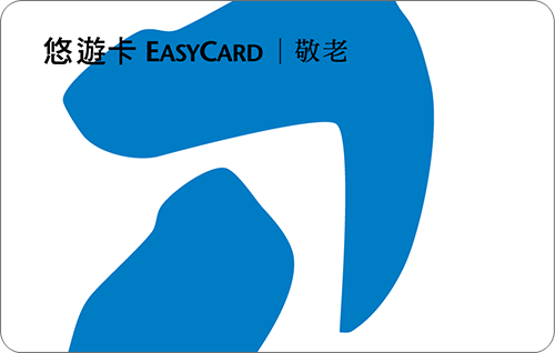 敬老卡