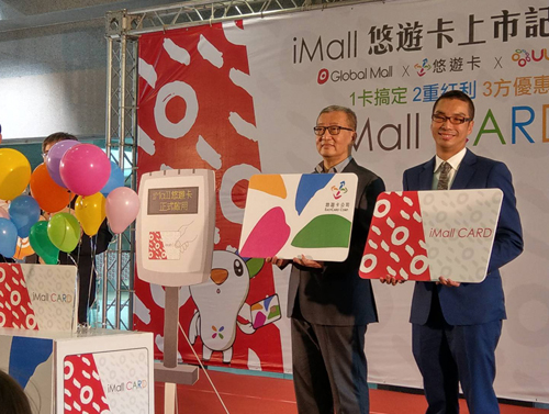 力拚會員經濟 悠遊卡再攜手環球購物中心  發行「iMall悠遊卡」 享多重優惠回饋