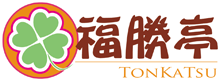 福勝亭