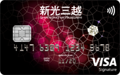 新光三越悠遊御璽卡