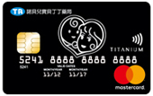 丁丁藥局悠遊鈦金卡