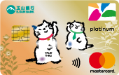 玉山悠遊聯名卡