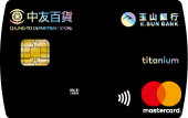 中友百貨悠遊聯名卡