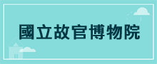 場館門票