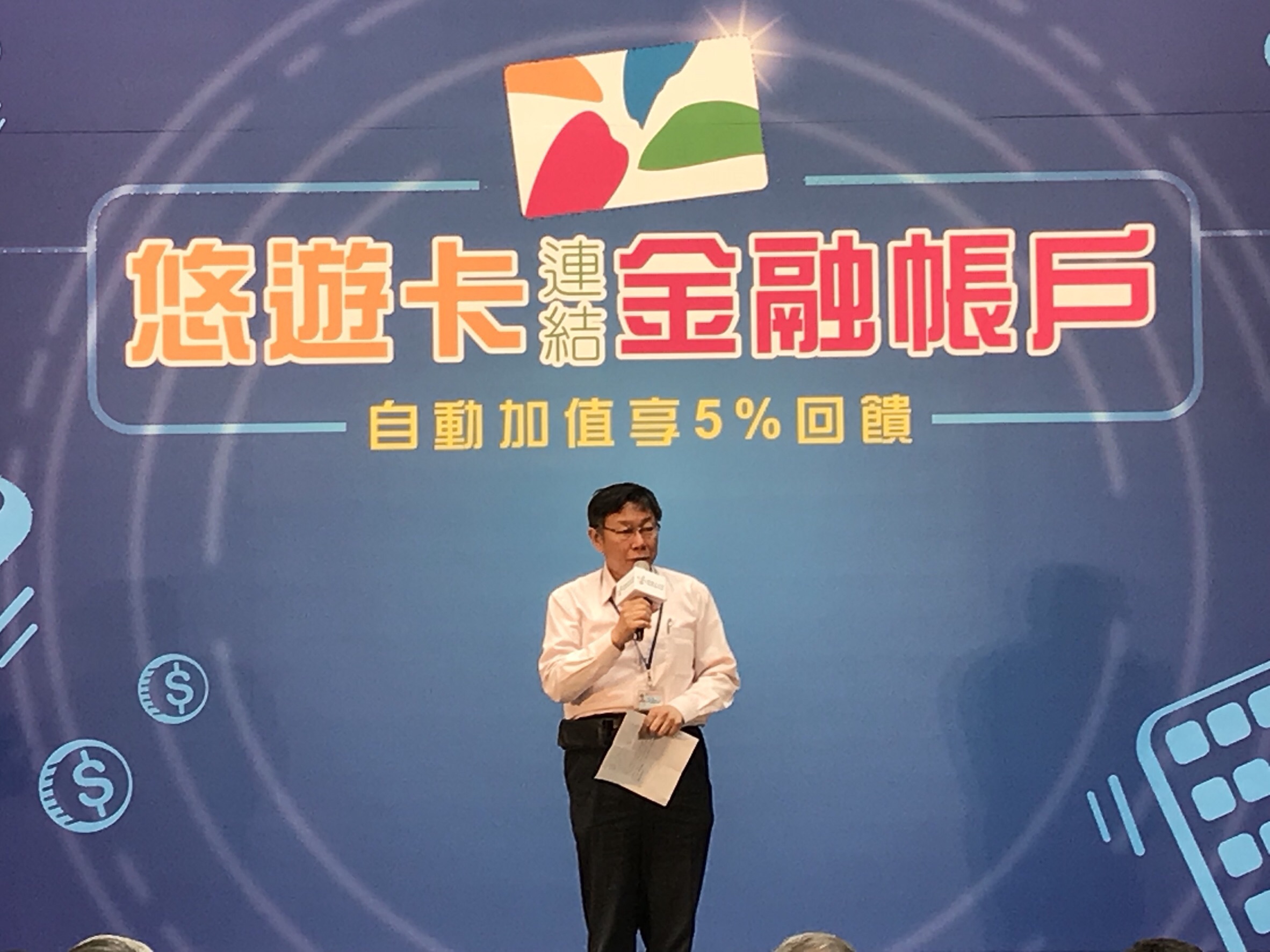 全國首創   綁定銀行帳戶 悠遊卡也能享受自動加值