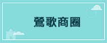 新北地區