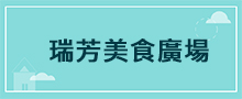 新北地區