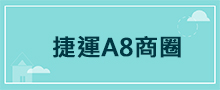 桃園地區