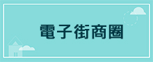 台中地區