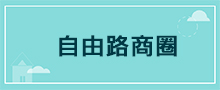 台中地區