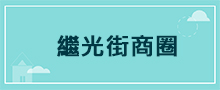 台中地區