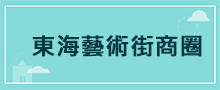 台中地區
