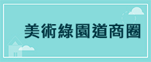 台中地區