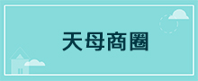 台北地區