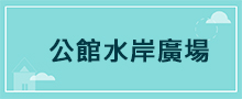 台北地區