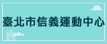 運動中心