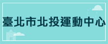 運動中心
