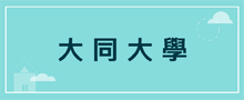 學校