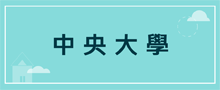 學校