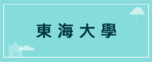 學校