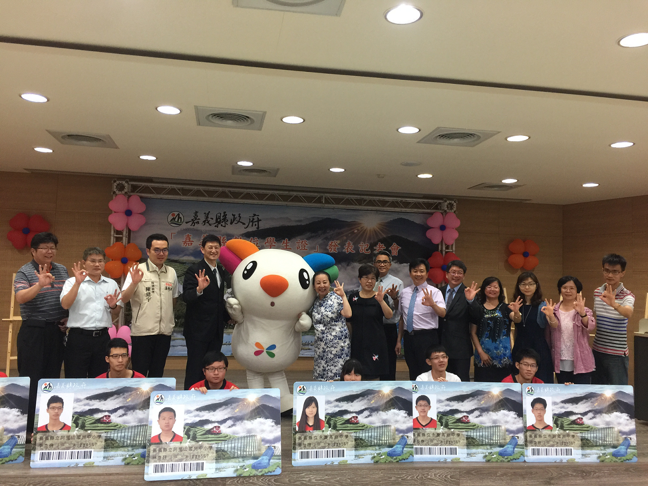 嘉義縣國高中全面發行數位學生證 悠遊卡與嘉義縣攜手邁向E化校園