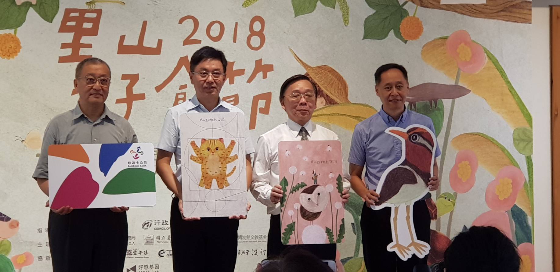 2018里山好食節發行里山動物系紀念悠遊卡 邀您重視地球生態環境  一起守護保育類動物
