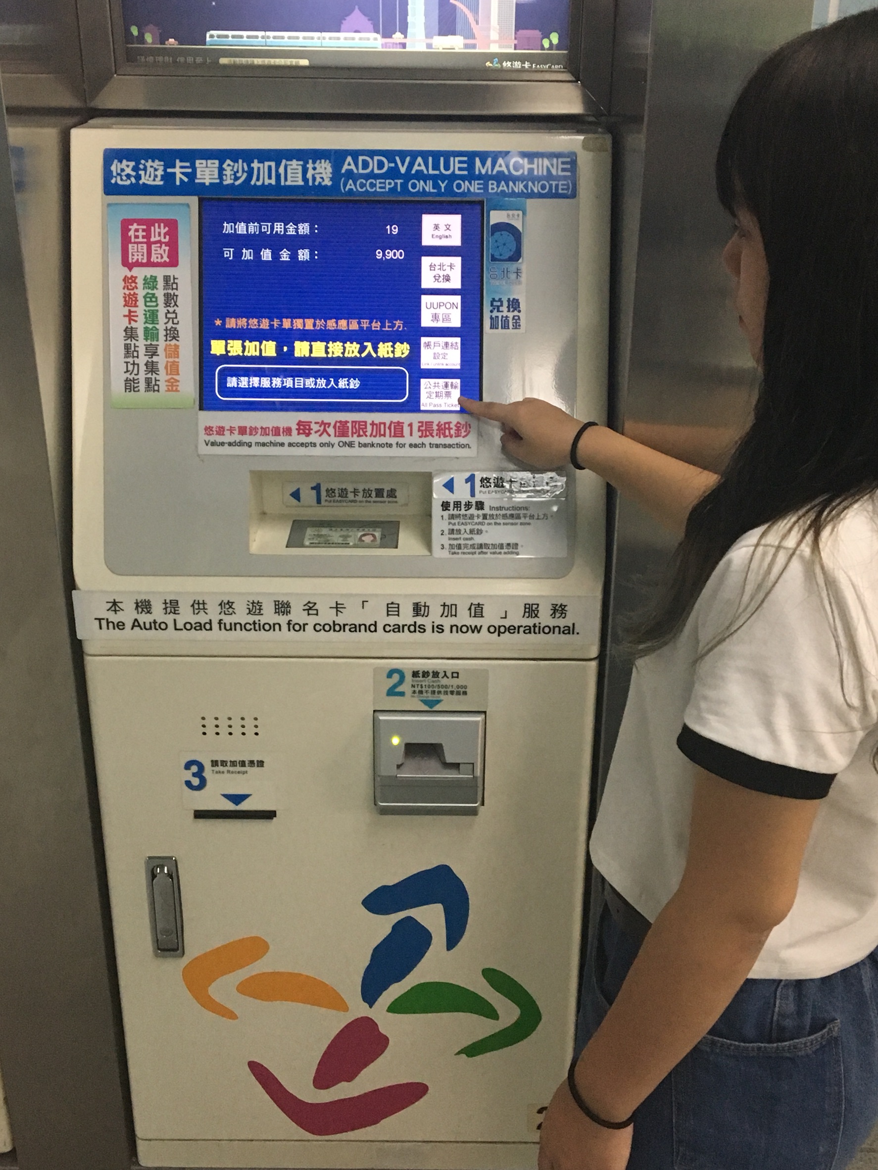 北捷各站悠遊卡加值機 即日起 提供1280定期票購票服務