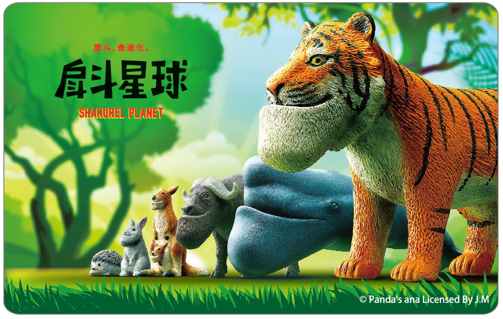 戽斗星球悠遊卡-二代(老虎)