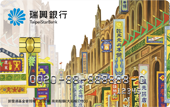 瑞興銀行悠遊金融卡