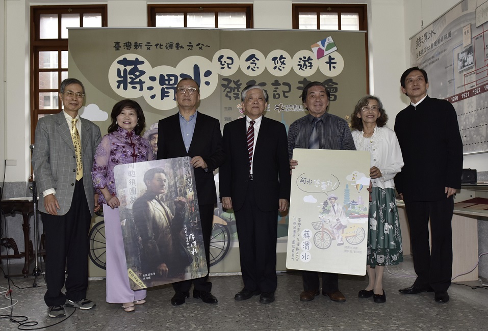 臺灣文化日 紀念臺灣文化協會 「蔣渭水紀念悠遊卡」限量發行