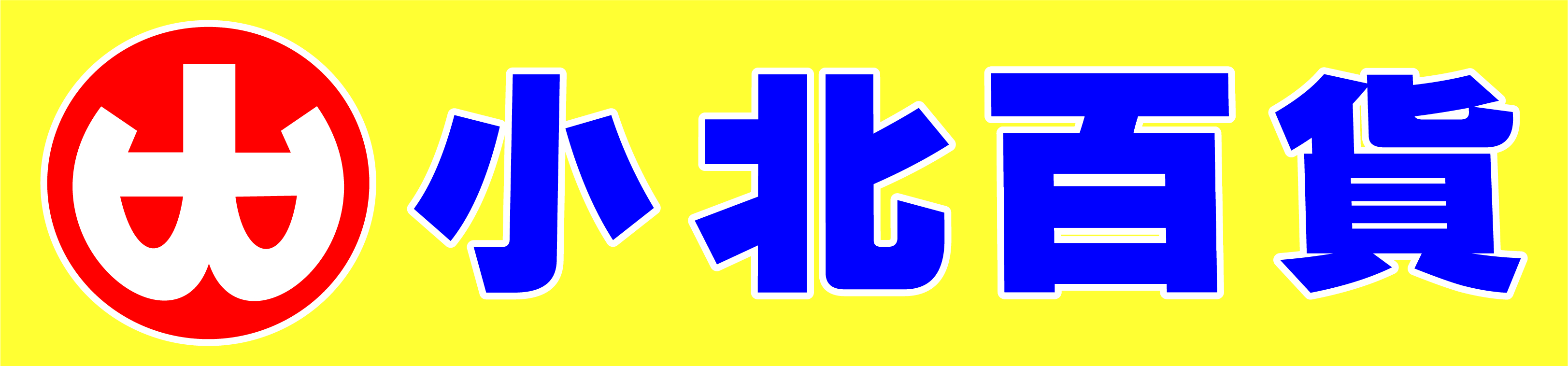 Shop stationery store