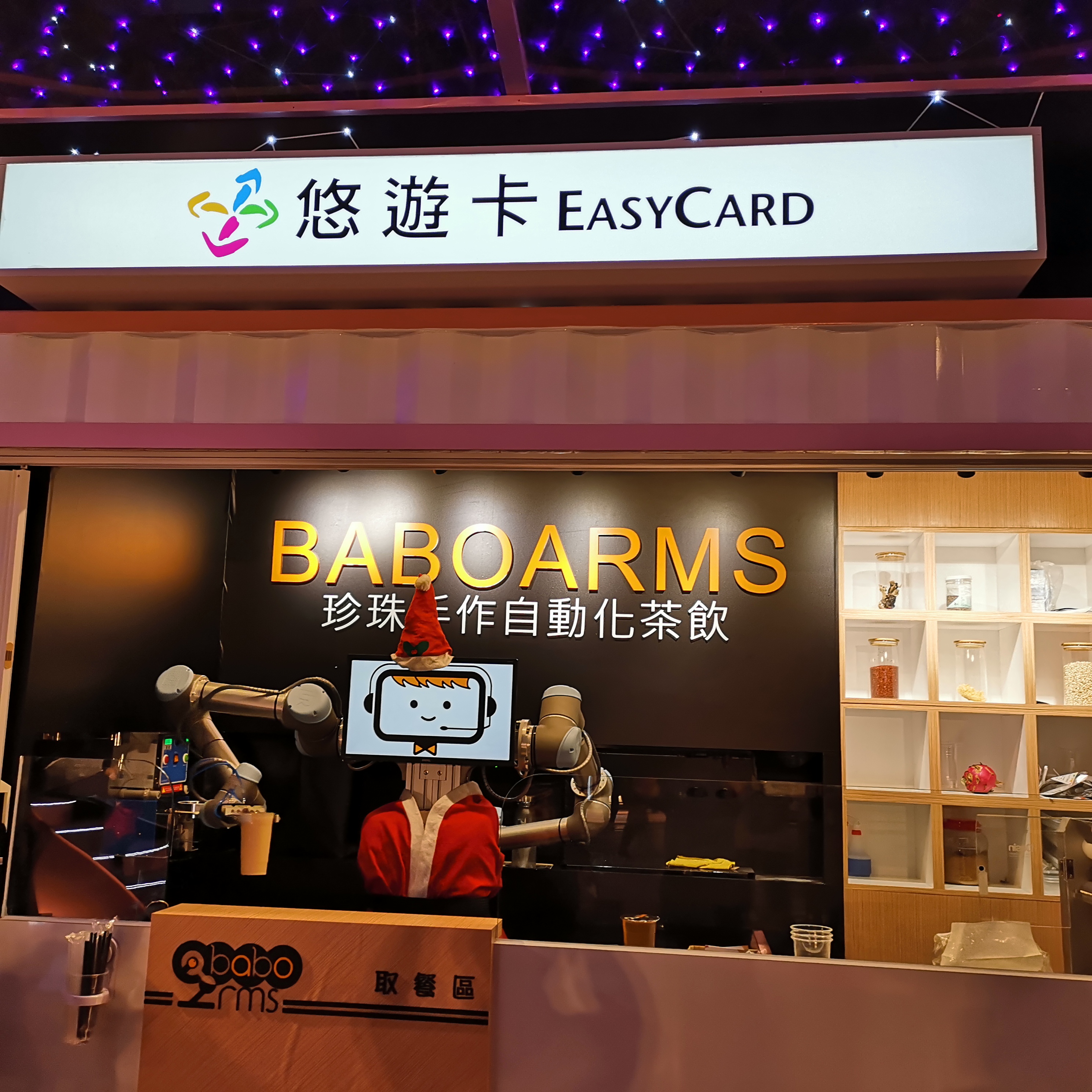  搭上自動化販售熱潮  新北耶誕城 悠遊卡展示自動手搖飲料機