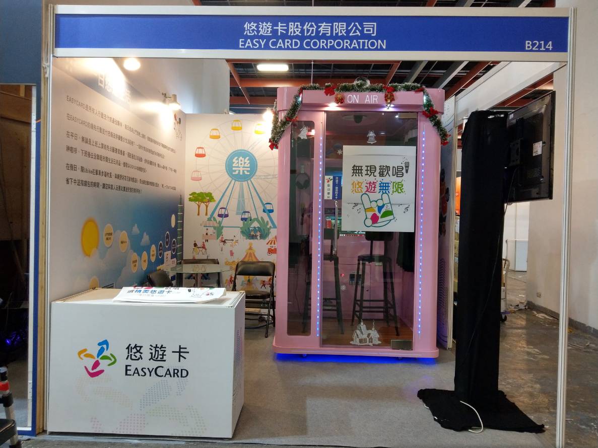 台北金融科技展-悠遊卡導入迷你KTV 體驗「無現歡唱　悠遊無限」便利與樂趣