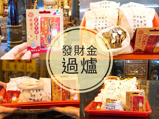 有「嗶」就招財 迎財神「烘爐地」悠遊卡必買 悠遊卡新春優惠最喜氣
