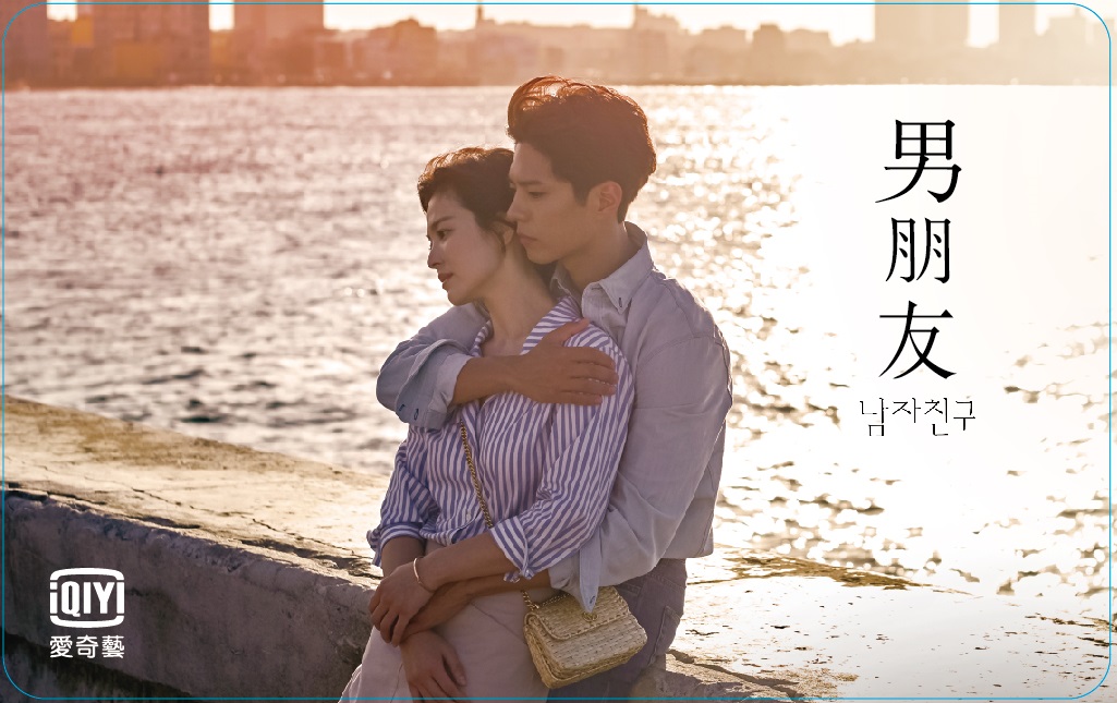 愛奇藝會員限定悠遊卡-男朋友