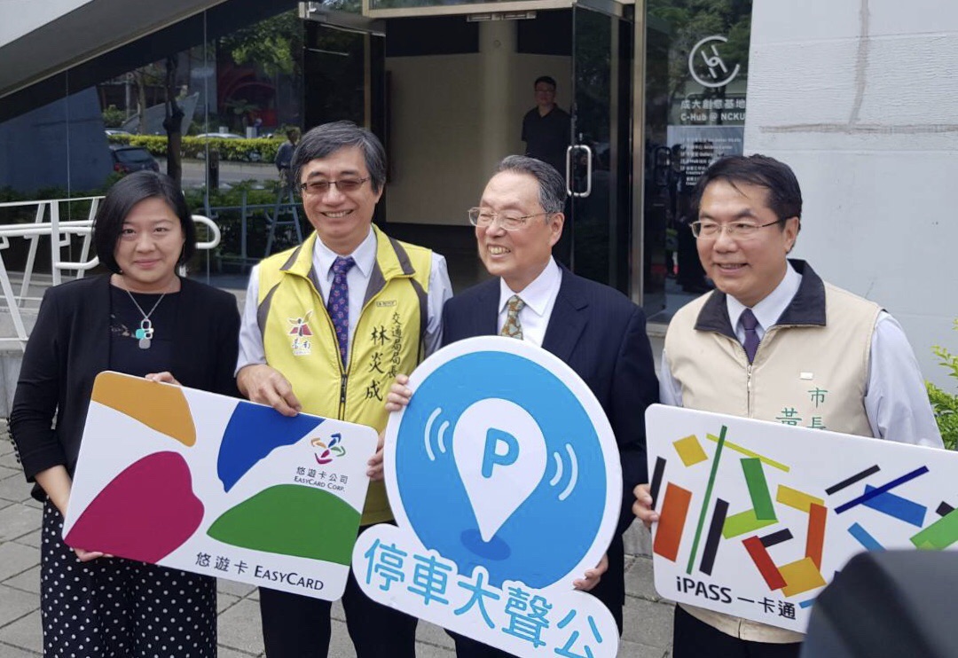 台南市路邊停車格即日起嗶悠遊卡 「停車神卡」 全台超過1700個停車場通用