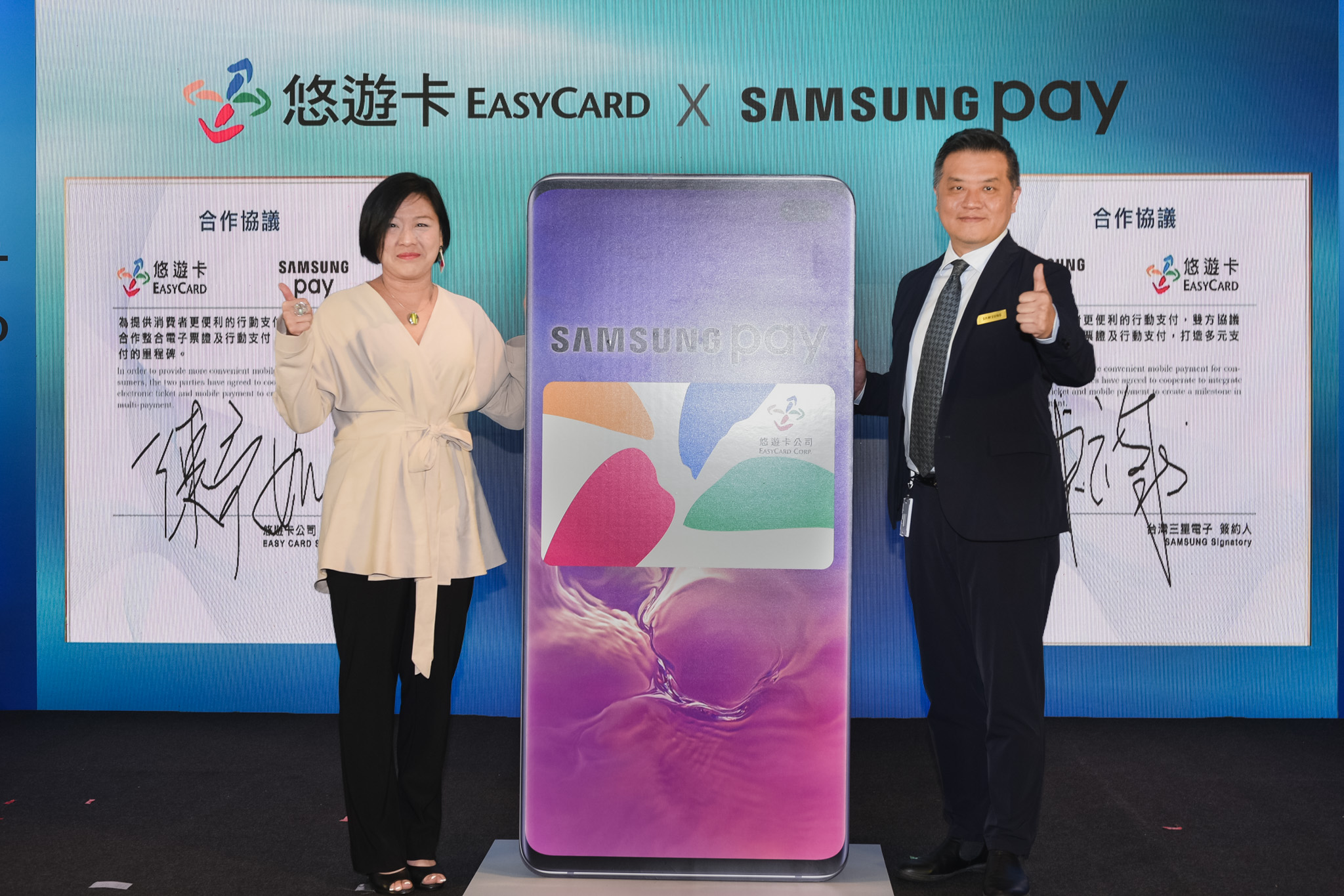 悠遊卡攜手Samsung Pay 行動支付不卡卡