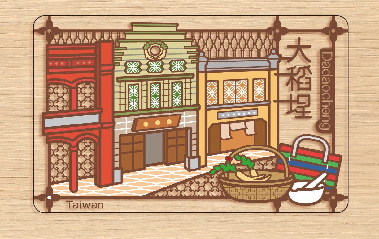 旅行台灣悠遊卡-大稻埕老屋顏