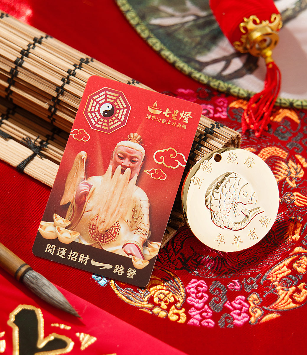 招財錢母有加持 悠遊卡發行姜太公開運卡