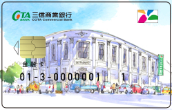 三信銀行悠遊金融卡