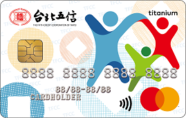 台北市第五信用合作社