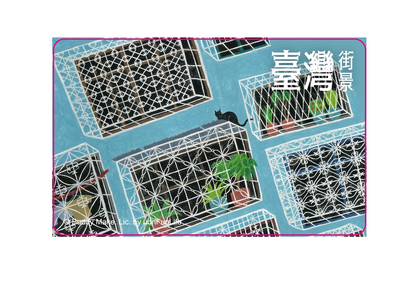 台灣街景悠遊卡-鐵窗花
